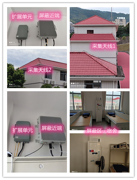  龙井某武警部队宿舍屏蔽案例（数字信令级）