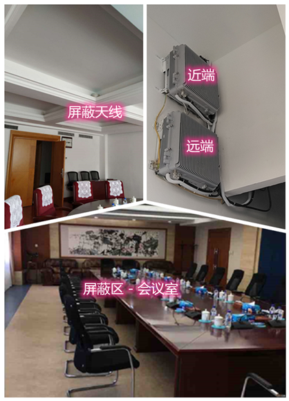  龙井某机关单位会议室屏蔽案例（数字信令级）