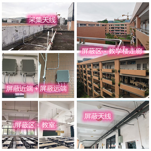  龙井某中学考场屏蔽案例（数字信令级）